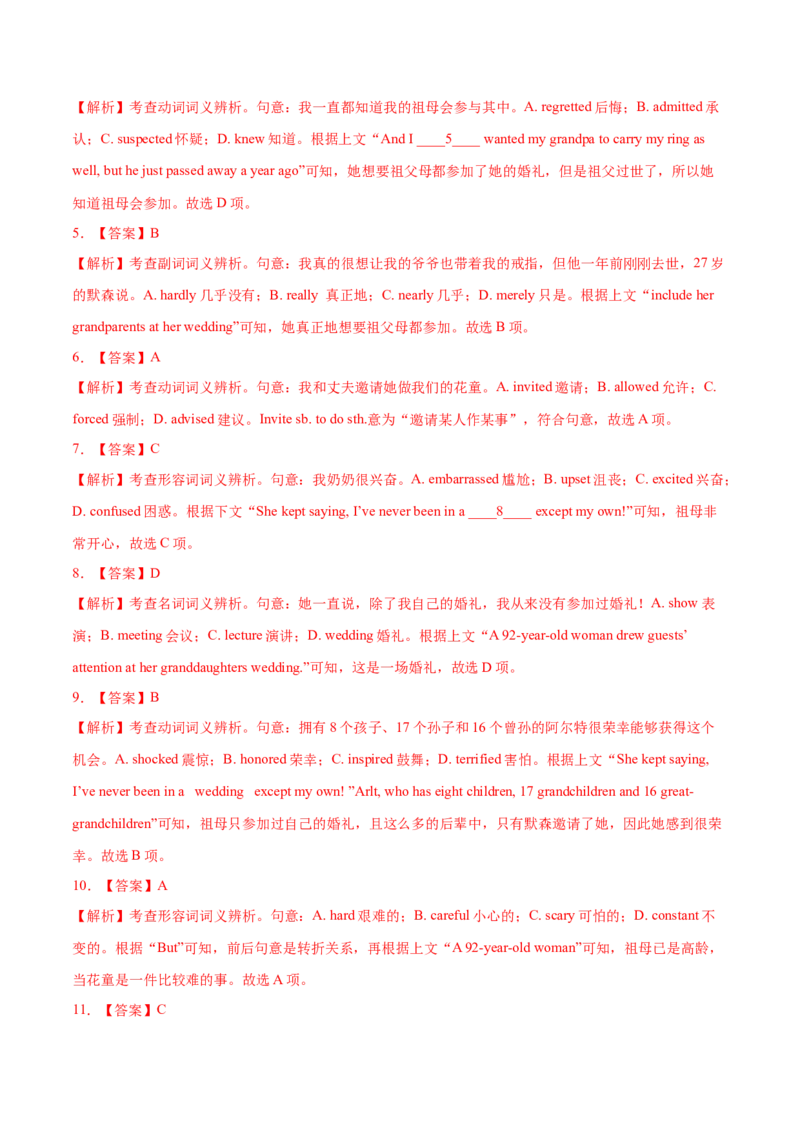 专题09完形填空记叙文（20空)-2022年高考真题和模拟题英语分专题训练（教师版含解析）_03高考英语_2024年新高考资料_1.2024一轮复习_赠2022年高考英语真题与模拟题分专题训练