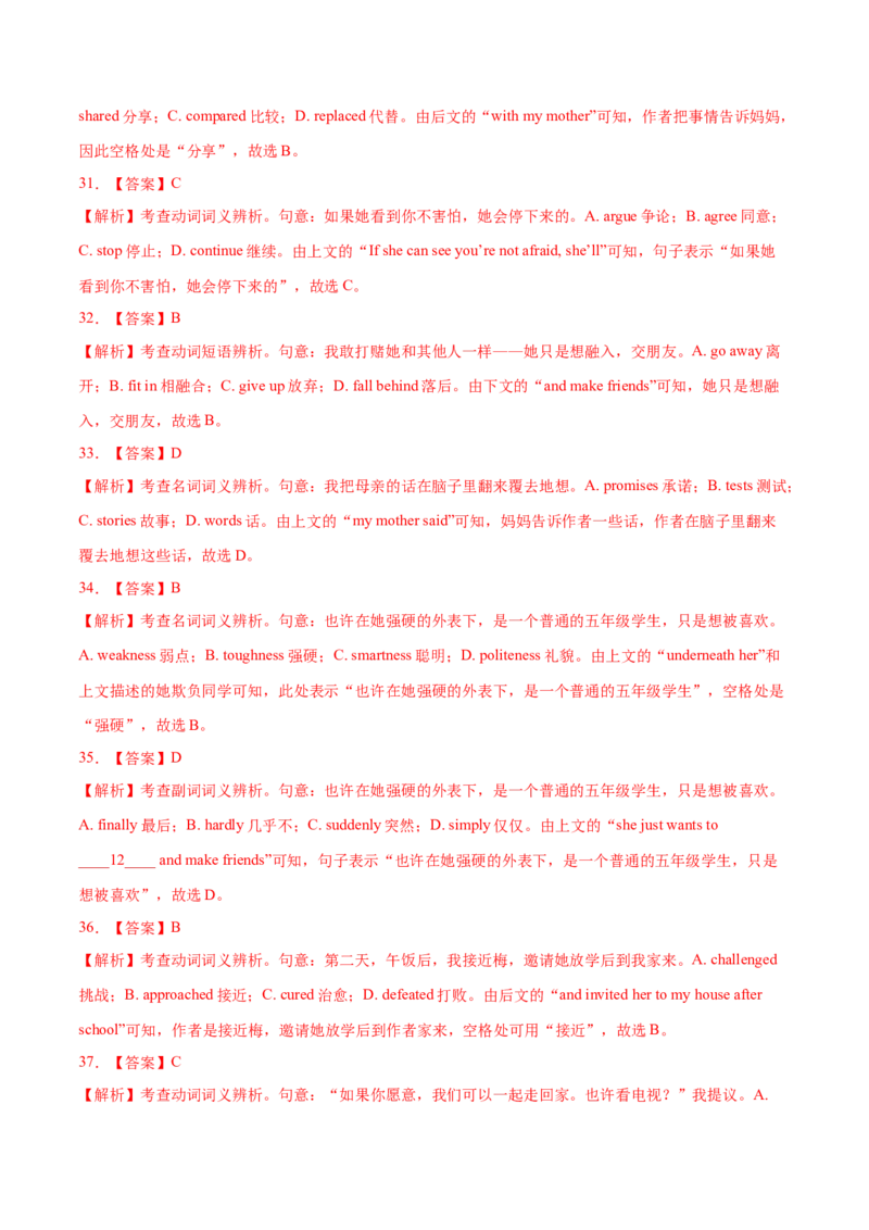 专题09完形填空记叙文（20空)-2022年高考真题和模拟题英语分专题训练（教师版含解析）_03高考英语_2024年新高考资料_1.2024一轮复习_赠2022年高考英语真题与模拟题分专题训练