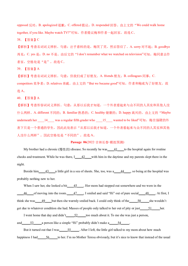 专题09完形填空记叙文（20空)-2022年高考真题和模拟题英语分专题训练（教师版含解析）_03高考英语_2024年新高考资料_1.2024一轮复习_赠2022年高考英语真题与模拟题分专题训练