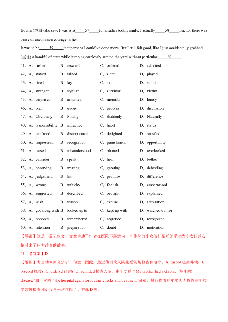 专题09完形填空记叙文（20空)-2022年高考真题和模拟题英语分专题训练（教师版含解析）_03高考英语_2024年新高考资料_1.2024一轮复习_赠2022年高考英语真题与模拟题分专题训练