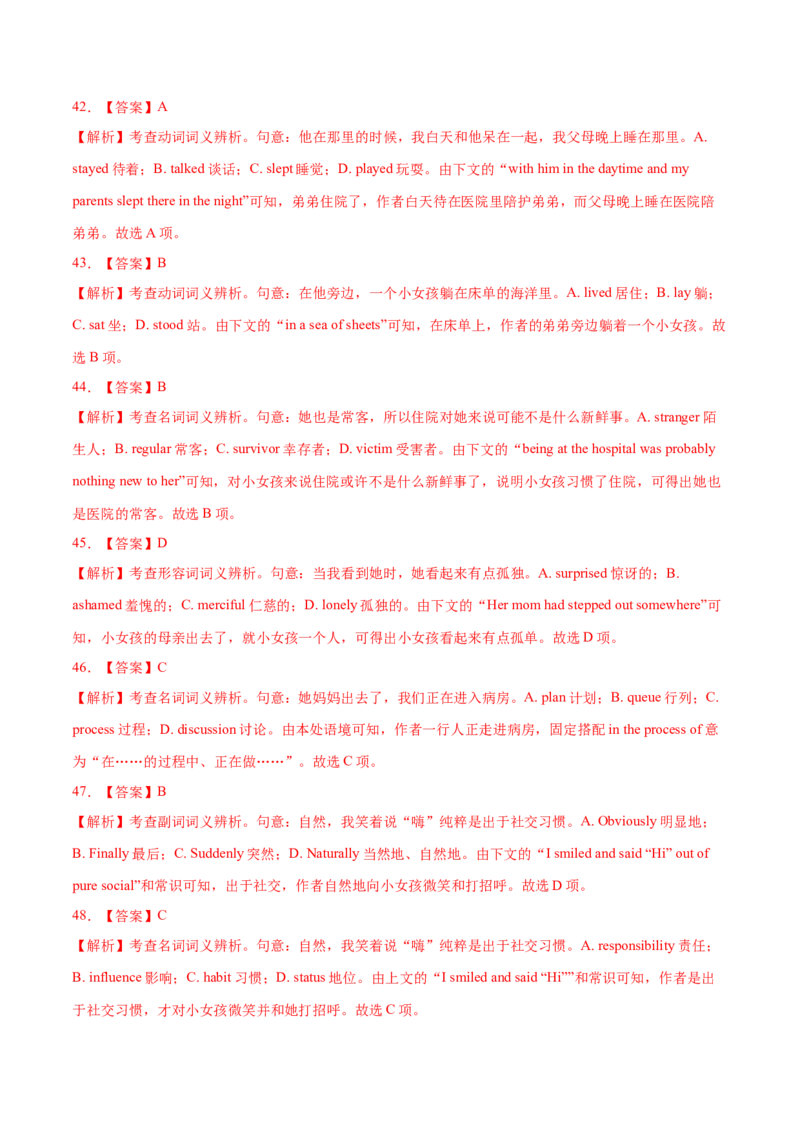 专题09完形填空记叙文（20空)-2022年高考真题和模拟题英语分专题训练（教师版含解析）_03高考英语_2024年新高考资料_1.2024一轮复习_赠2022年高考英语真题与模拟题分专题训练