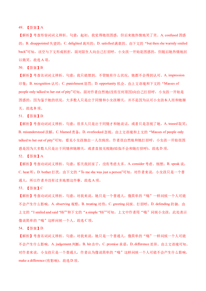 专题09完形填空记叙文（20空)-2022年高考真题和模拟题英语分专题训练（教师版含解析）_03高考英语_2024年新高考资料_1.2024一轮复习_赠2022年高考英语真题与模拟题分专题训练