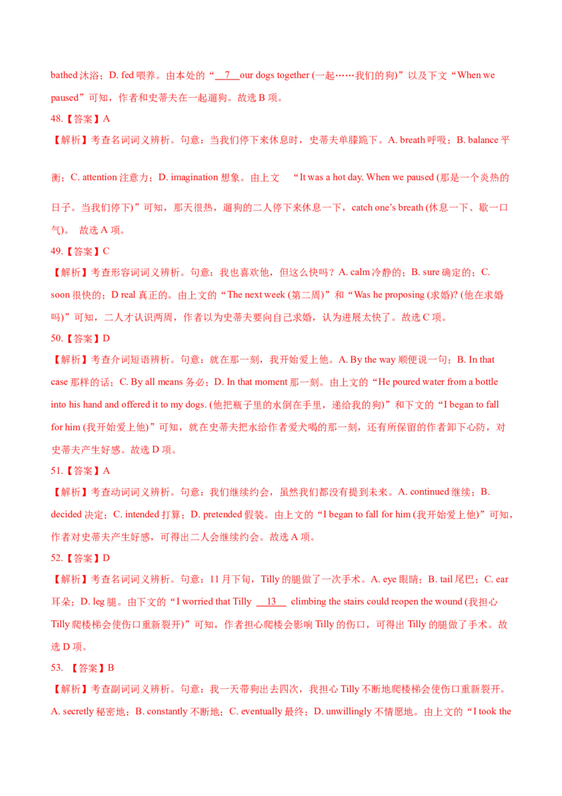 专题09完形填空记叙文（20空)-2022年高考真题和模拟题英语分专题训练（教师版含解析）_03高考英语_2024年新高考资料_1.2024一轮复习_赠2022年高考英语真题与模拟题分专题训练