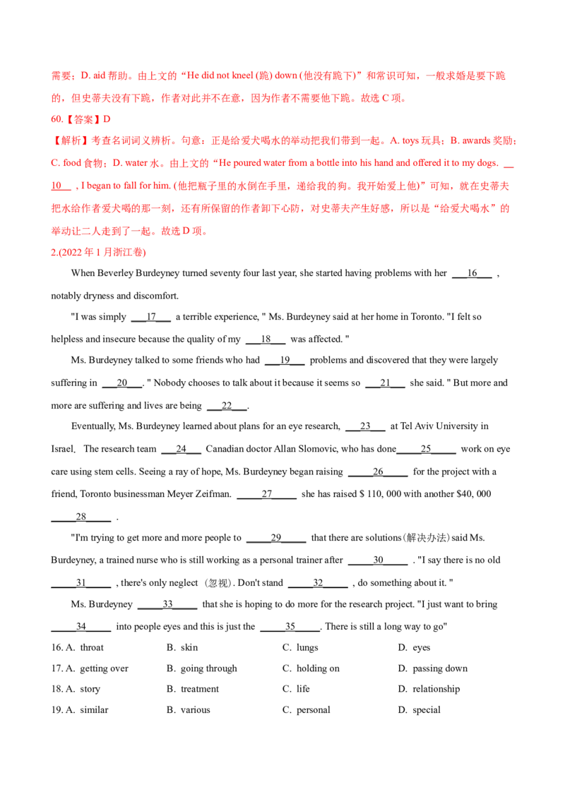 专题09完形填空记叙文（20空)-2022年高考真题和模拟题英语分专题训练（教师版含解析）_03高考英语_2024年新高考资料_1.2024一轮复习_赠2022年高考英语真题与模拟题分专题训练