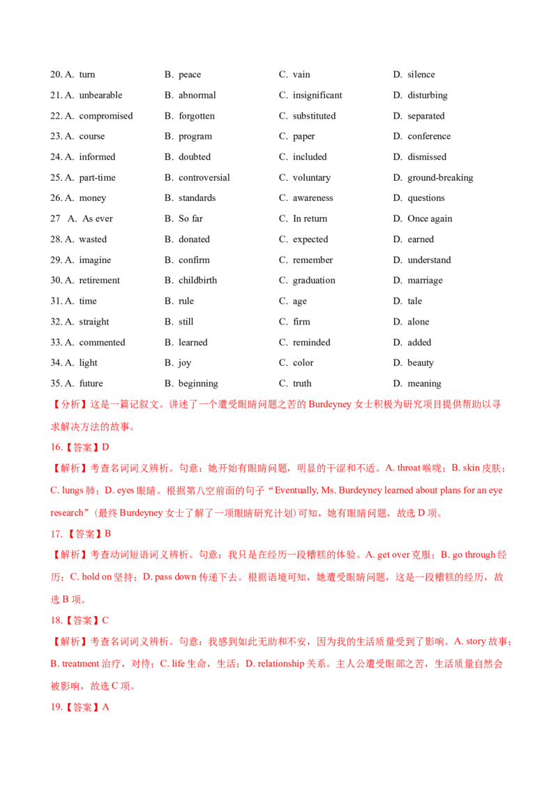 专题09完形填空记叙文（20空)-2022年高考真题和模拟题英语分专题训练（教师版含解析）_03高考英语_2024年新高考资料_1.2024一轮复习_赠2022年高考英语真题与模拟题分专题训练