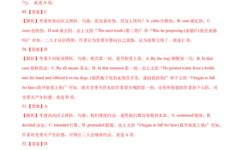 专题09完形填空记叙文（20空)-2022年高考真题和模拟题英语分专题训练（教师版含解析）_03高考英语_2024年新高考资料_1.2024一轮复习_赠2022年高考英语真题与模拟题分专题训练