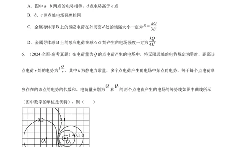 专题09电场带电粒子在电场中的运动（练习）（原卷版）_03高考英语_2025年新高考资料_二轮复习_01高考语文等多个文件_上好课2025年高考物理二轮复习讲练测（新高考通用）