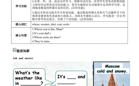 Unit6第1课时PartALet&rsquo;stalk&Match,askandanswer(学习任务单)_4上-新英语人教PEP版（2025持续更新）_01.英语4上-教案+PPT课件+学习任务单+练习第1套齐全_3学习任务单