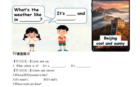 Unit6第1课时PartALet&rsquo;stalk&Match,askandanswer(学习任务单)_4上-新英语人教PEP版（2025持续更新）_01.英语4上-教案+PPT课件+学习任务单+练习第1套齐全_3学习任务单