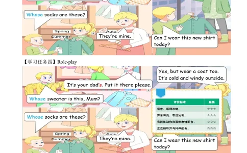 Unit6第1课时PartALet&rsquo;stalk&Match,askandanswer(学习任务单)_4上-新英语人教PEP版（2025持续更新）_01.英语4上-教案+PPT课件+学习任务单+练习第1套齐全_3学习任务单