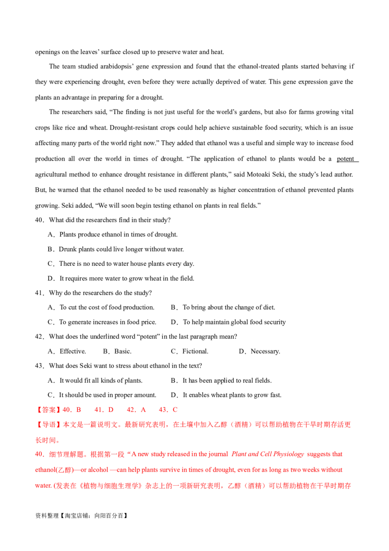 专题09词义猜测题（分层练）(解析版)-高频考点解密2024年高考英语二轮复习高频考点追踪与预测（新高考专用）_03高考英语_新高考复习资料_2024年新高考资料_二轮复习资料_分层练