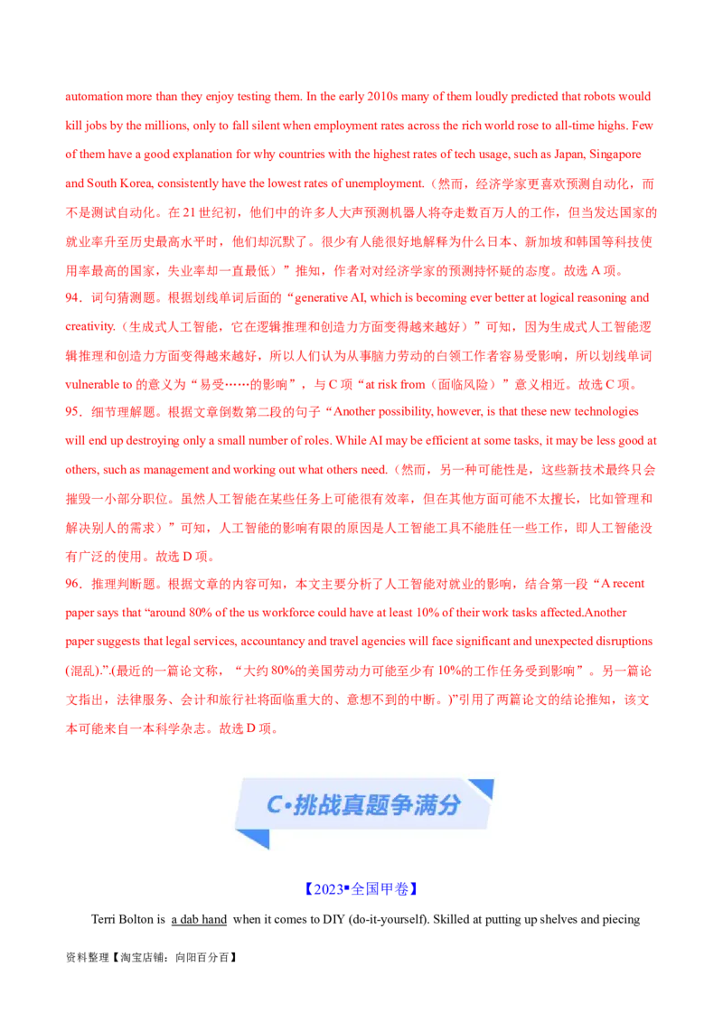 专题09词义猜测题（分层练）(解析版)-高频考点解密2024年高考英语二轮复习高频考点追踪与预测（新高考专用）_03高考英语_新高考复习资料_2024年新高考资料_二轮复习资料_分层练