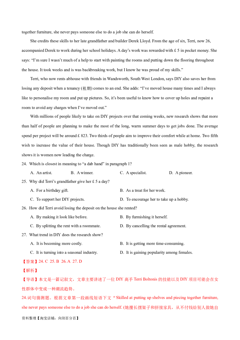 专题09词义猜测题（分层练）(解析版)-高频考点解密2024年高考英语二轮复习高频考点追踪与预测（新高考专用）_03高考英语_新高考复习资料_2024年新高考资料_二轮复习资料_分层练