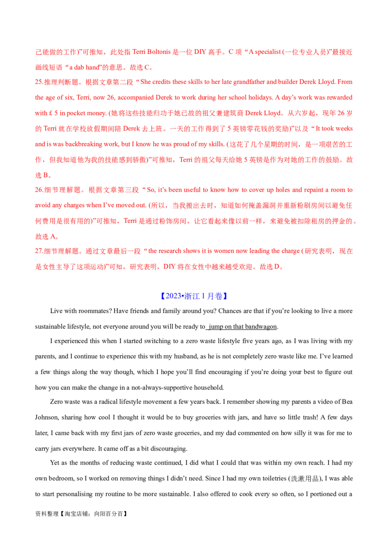 专题09词义猜测题（分层练）(解析版)-高频考点解密2024年高考英语二轮复习高频考点追踪与预测（新高考专用）_03高考英语_新高考复习资料_2024年新高考资料_二轮复习资料_分层练