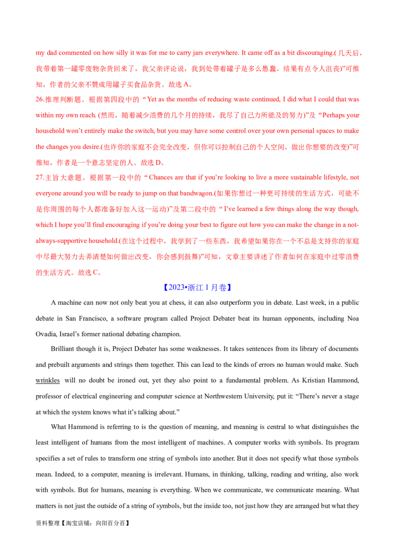 专题09词义猜测题（分层练）(解析版)-高频考点解密2024年高考英语二轮复习高频考点追踪与预测（新高考专用）_03高考英语_新高考复习资料_2024年新高考资料_二轮复习资料_分层练