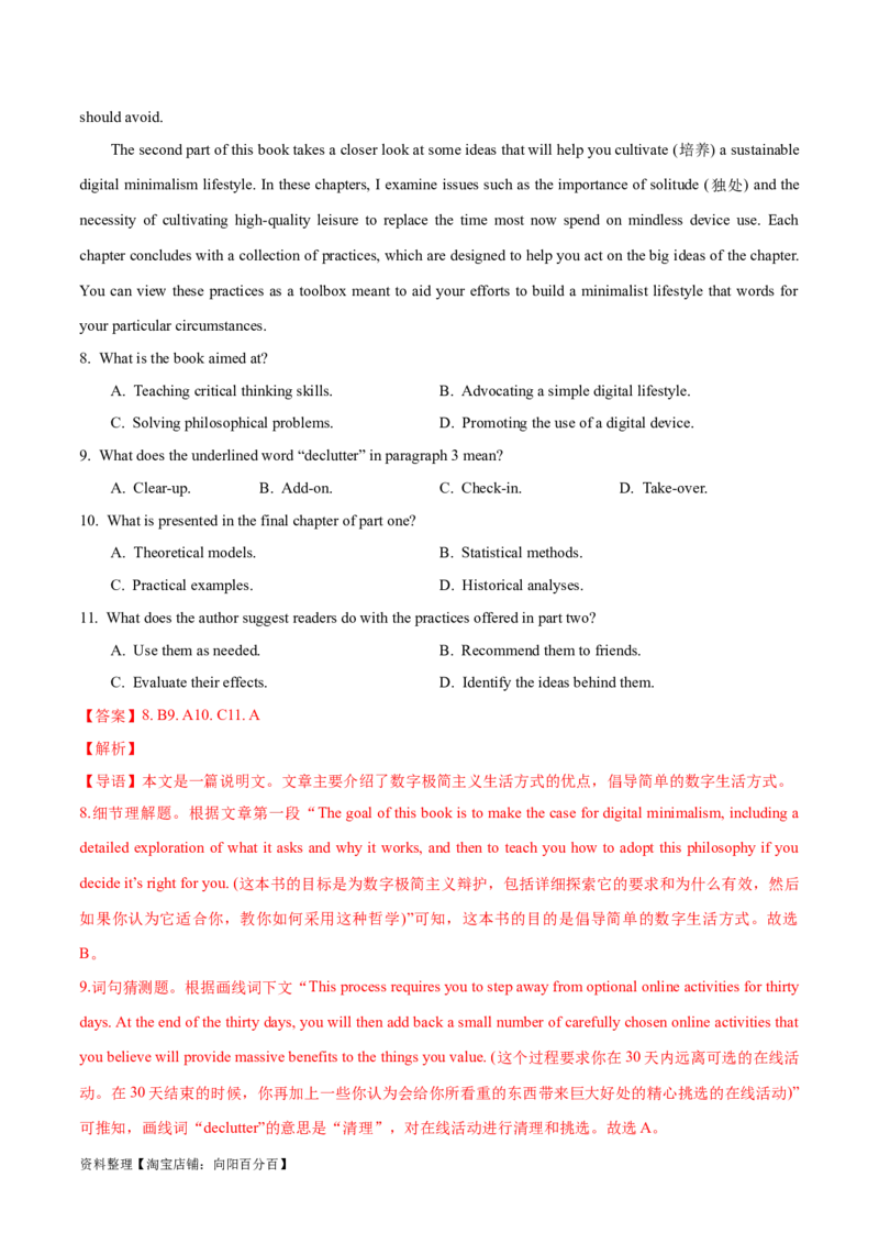 专题09词义猜测题（分层练）(解析版)-高频考点解密2024年高考英语二轮复习高频考点追踪与预测（新高考专用）_03高考英语_新高考复习资料_2024年新高考资料_二轮复习资料_分层练