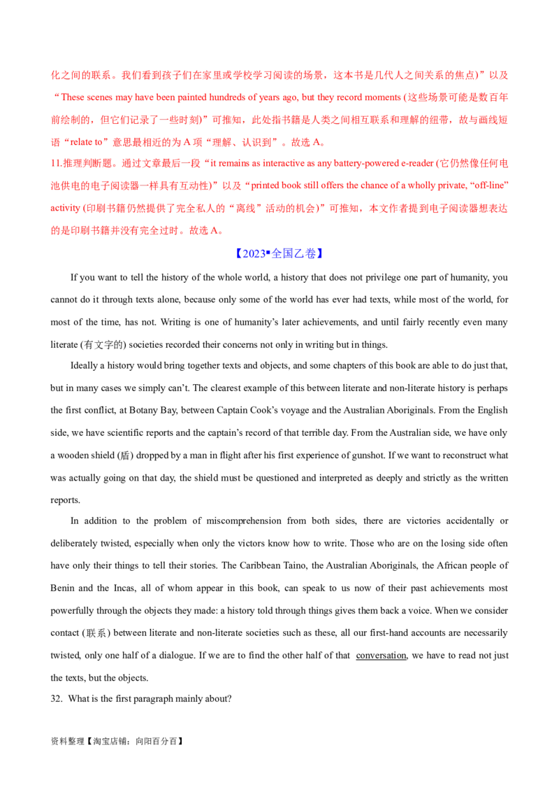 专题09词义猜测题（分层练）(解析版)-高频考点解密2024年高考英语二轮复习高频考点追踪与预测（新高考专用）_03高考英语_新高考复习资料_2024年新高考资料_二轮复习资料_分层练