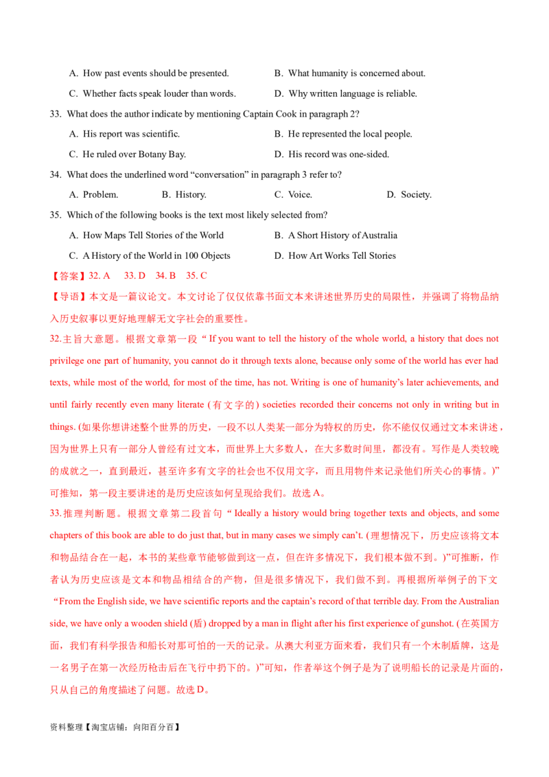 专题09词义猜测题（分层练）(解析版)-高频考点解密2024年高考英语二轮复习高频考点追踪与预测（新高考专用）_03高考英语_新高考复习资料_2024年新高考资料_二轮复习资料_分层练