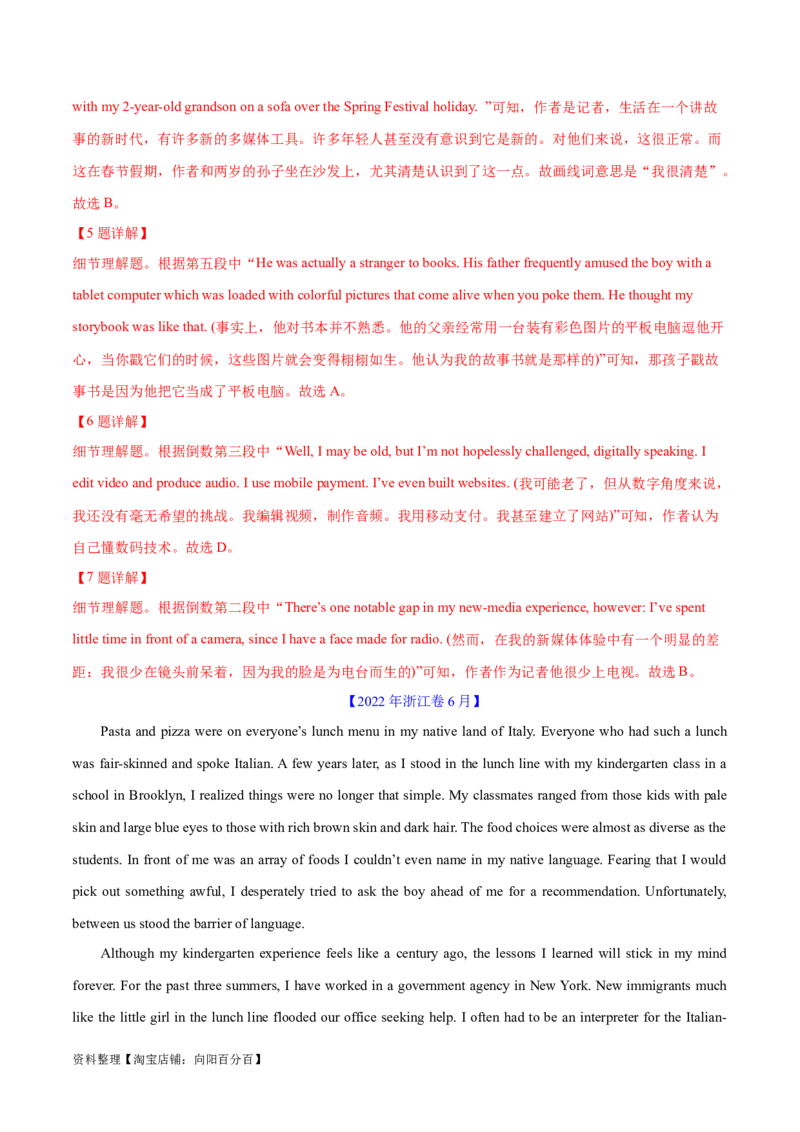 专题09词义猜测题（分层练）(解析版)-高频考点解密2024年高考英语二轮复习高频考点追踪与预测（新高考专用）_03高考英语_新高考复习资料_2024年新高考资料_二轮复习资料_分层练