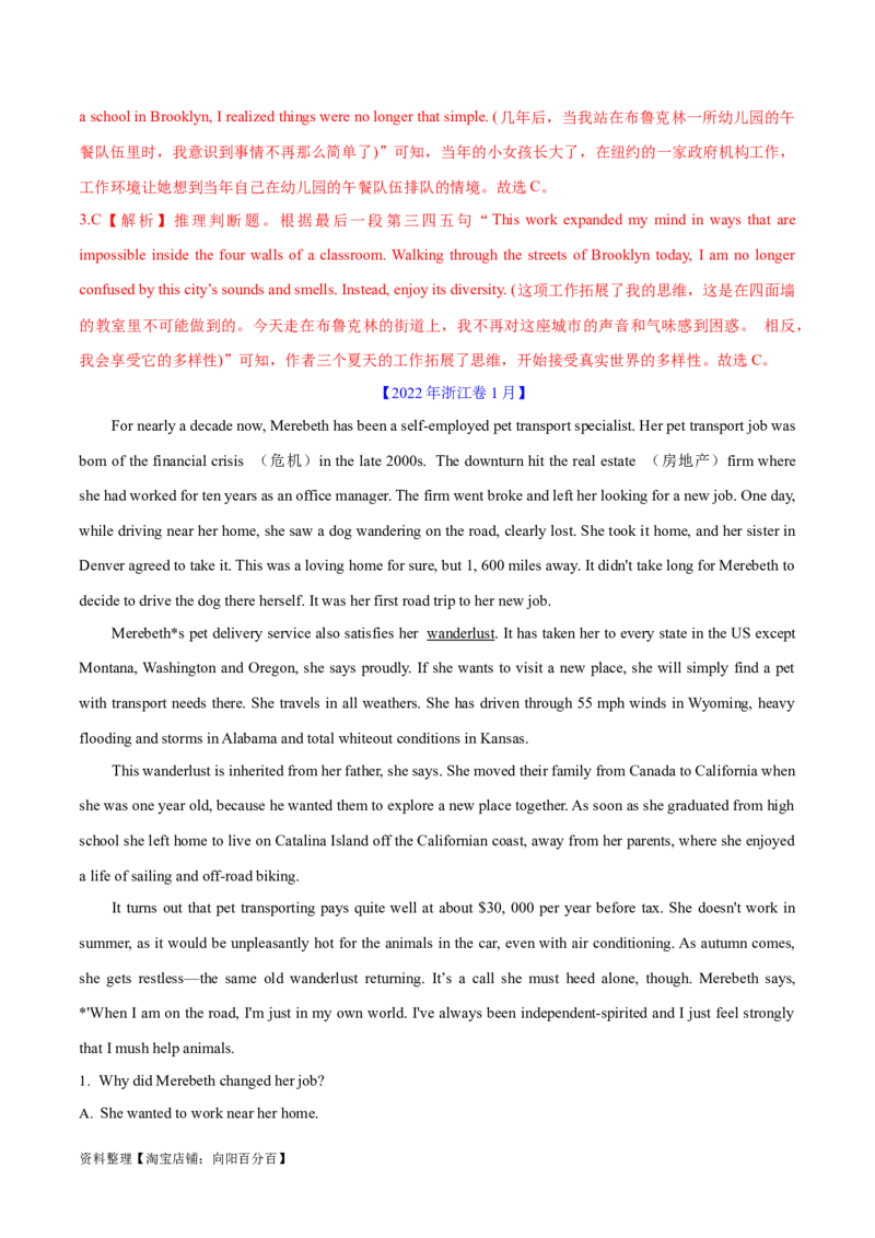 专题09词义猜测题（分层练）(解析版)-高频考点解密2024年高考英语二轮复习高频考点追踪与预测（新高考专用）_03高考英语_新高考复习资料_2024年新高考资料_二轮复习资料_分层练