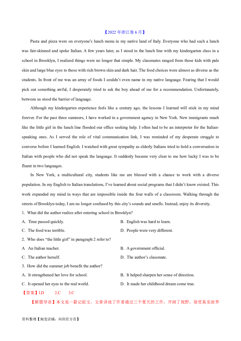 专题09词义猜测题（分层练）(解析版)-高频考点解密2024年高考英语二轮复习高频考点追踪与预测（新高考专用）_03高考英语_新高考复习资料_2024年新高考资料_二轮复习资料_分层练