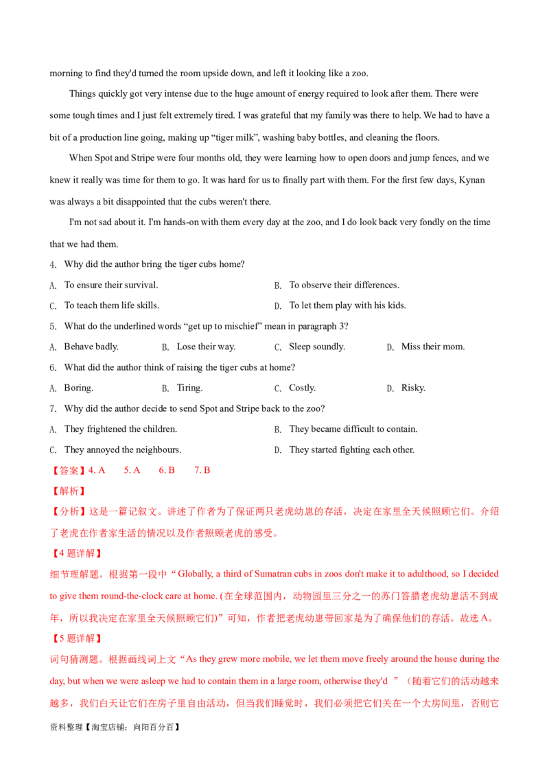专题09词义猜测题（分层练）(解析版)-高频考点解密2024年高考英语二轮复习高频考点追踪与预测（新高考专用）_03高考英语_新高考复习资料_2024年新高考资料_二轮复习资料_分层练