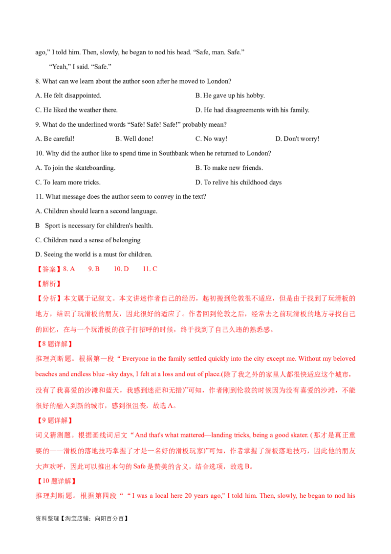 专题09词义猜测题（分层练）(解析版)-高频考点解密2024年高考英语二轮复习高频考点追踪与预测（新高考专用）_03高考英语_新高考复习资料_2024年新高考资料_二轮复习资料_分层练