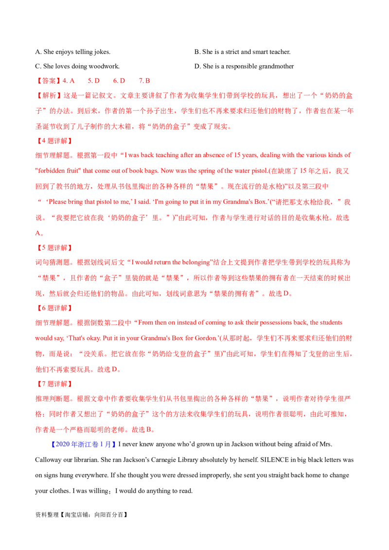 专题09词义猜测题（分层练）(解析版)-高频考点解密2024年高考英语二轮复习高频考点追踪与预测（新高考专用）_03高考英语_新高考复习资料_2024年新高考资料_二轮复习资料_分层练