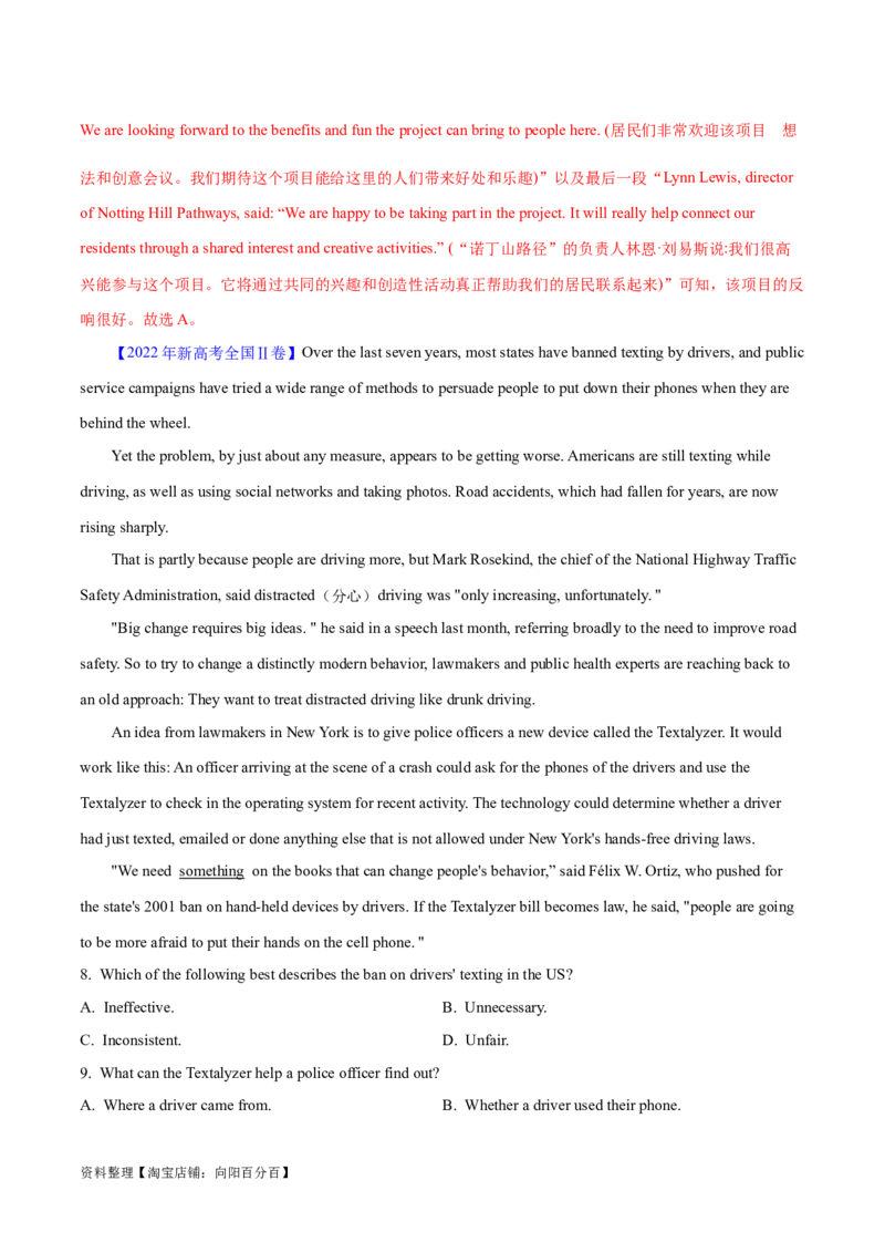 专题09词义猜测题（分层练）(解析版)-高频考点解密2024年高考英语二轮复习高频考点追踪与预测（新高考专用）_03高考英语_新高考复习资料_2024年新高考资料_二轮复习资料_分层练