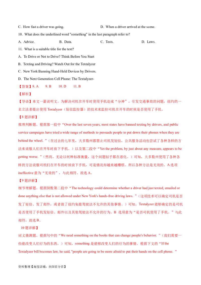 专题09词义猜测题（分层练）(解析版)-高频考点解密2024年高考英语二轮复习高频考点追踪与预测（新高考专用）_03高考英语_新高考复习资料_2024年新高考资料_二轮复习资料_分层练