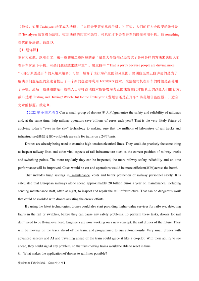 专题09词义猜测题（分层练）(解析版)-高频考点解密2024年高考英语二轮复习高频考点追踪与预测（新高考专用）_03高考英语_新高考复习资料_2024年新高考资料_二轮复习资料_分层练