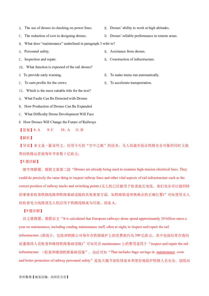 专题09词义猜测题（分层练）(解析版)-高频考点解密2024年高考英语二轮复习高频考点追踪与预测（新高考专用）_03高考英语_新高考复习资料_2024年新高考资料_二轮复习资料_分层练