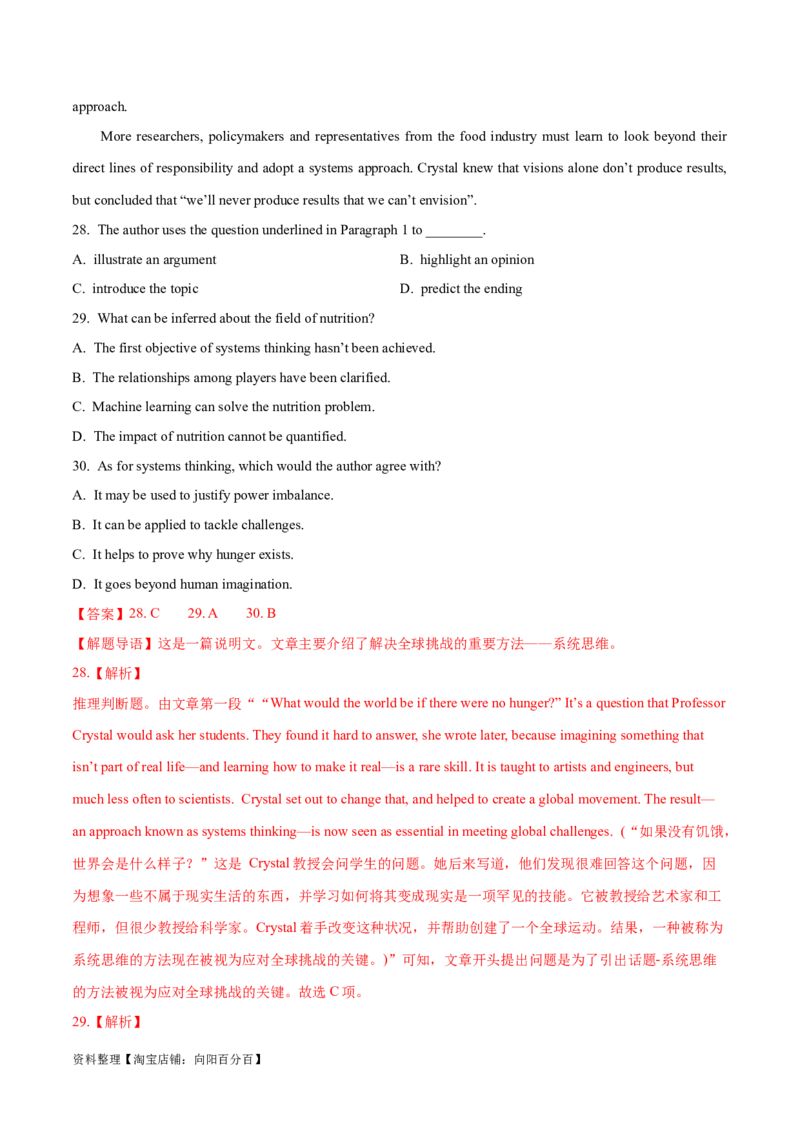 专题09词义猜测题（分层练）(解析版)-高频考点解密2024年高考英语二轮复习高频考点追踪与预测（新高考专用）_03高考英语_新高考复习资料_2024年新高考资料_二轮复习资料_分层练