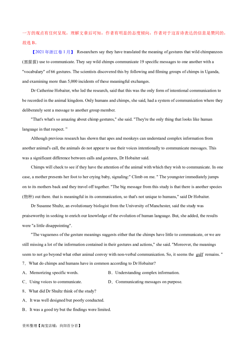 专题09词义猜测题（分层练）(解析版)-高频考点解密2024年高考英语二轮复习高频考点追踪与预测（新高考专用）_03高考英语_新高考复习资料_2024年新高考资料_二轮复习资料_分层练