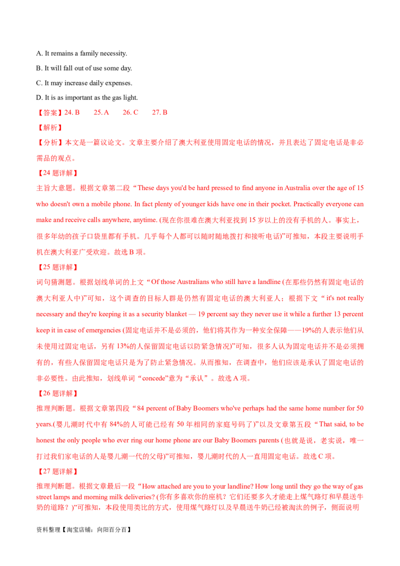 专题09词义猜测题（分层练）(解析版)-高频考点解密2024年高考英语二轮复习高频考点追踪与预测（新高考专用）_03高考英语_新高考复习资料_2024年新高考资料_二轮复习资料_分层练