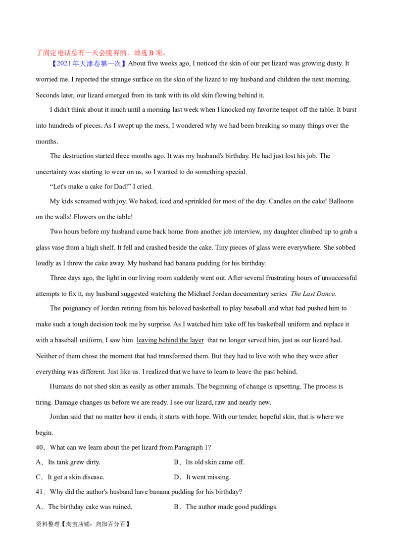 专题09词义猜测题（分层练）(解析版)-高频考点解密2024年高考英语二轮复习高频考点追踪与预测（新高考专用）_03高考英语_新高考复习资料_2024年新高考资料_二轮复习资料_分层练