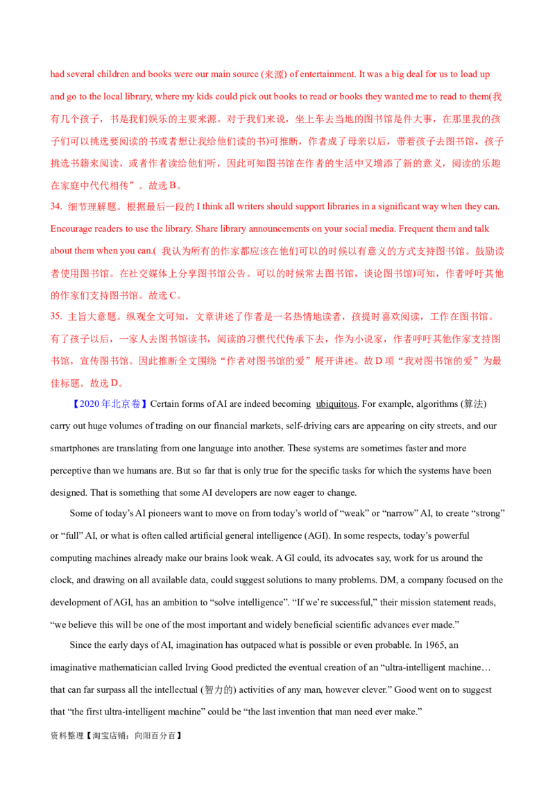 专题09词义猜测题（分层练）(解析版)-高频考点解密2024年高考英语二轮复习高频考点追踪与预测（新高考专用）_03高考英语_新高考复习资料_2024年新高考资料_二轮复习资料_分层练