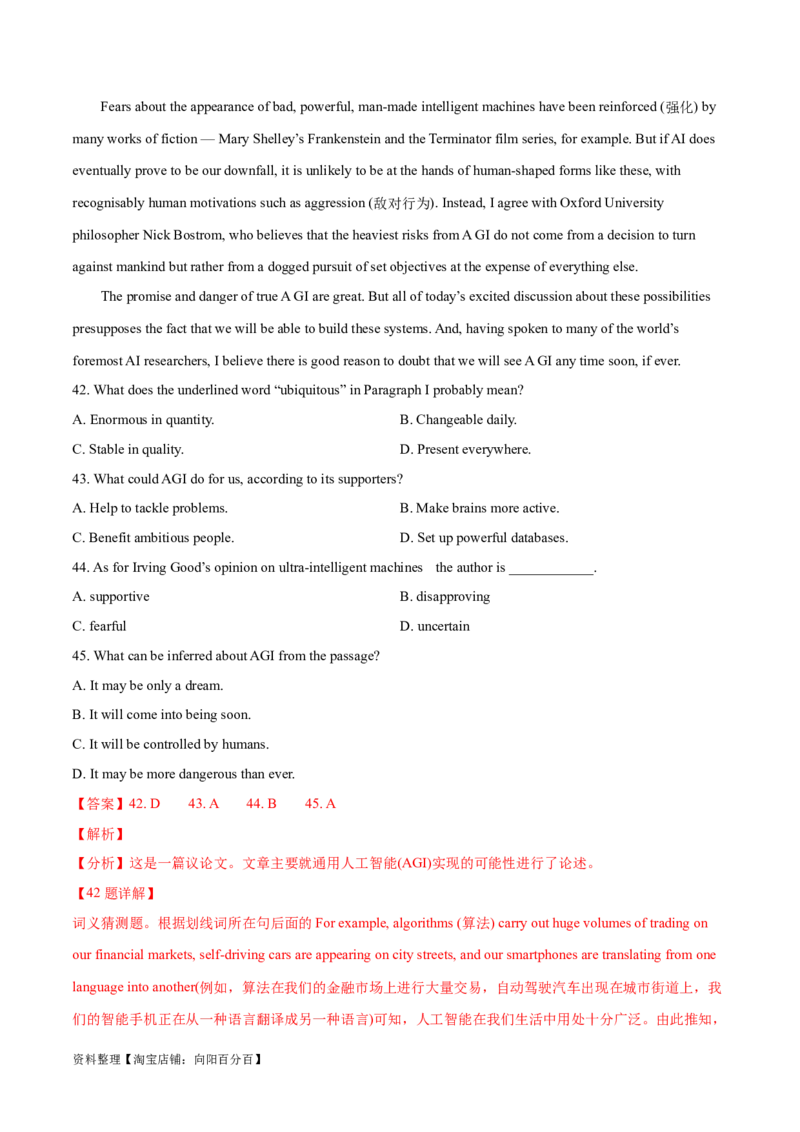 专题09词义猜测题（分层练）(解析版)-高频考点解密2024年高考英语二轮复习高频考点追踪与预测（新高考专用）_03高考英语_新高考复习资料_2024年新高考资料_二轮复习资料_分层练