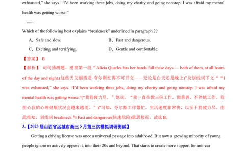 专题09词义猜测题（分层练）(解析版)-高频考点解密2024年高考英语二轮复习高频考点追踪与预测（新高考专用）_03高考英语_新高考复习资料_2024年新高考资料_二轮复习资料_分层练