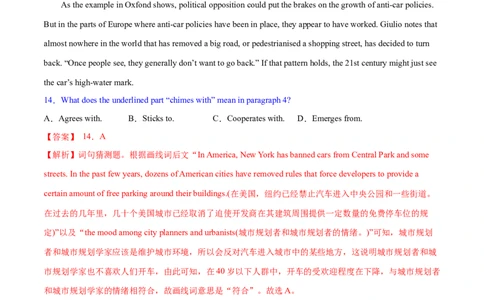 专题09词义猜测题（分层练）(解析版)-高频考点解密2024年高考英语二轮复习高频考点追踪与预测（新高考专用）_03高考英语_新高考复习资料_2024年新高考资料_二轮复习资料_分层练