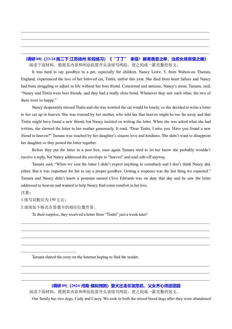专题09读后续写关爱动物类话题（测试）原卷版_02高考数学_2025年新高考资料_二轮复习_01高考语文等多个文件_上好课2025年高考英语二轮复习讲练测（新高考通用）_第七部分写作