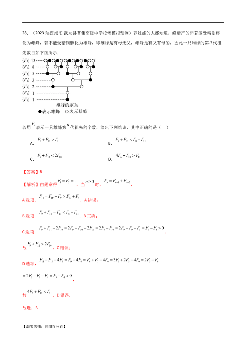 专题09数列（选填题8种考法）（解析版）_02高考数学_新高考复习资料_2024年新高考资料_二轮复习资料_2024届高三数学二轮复习《考法分类》专题训练（新高考）_1、选填题