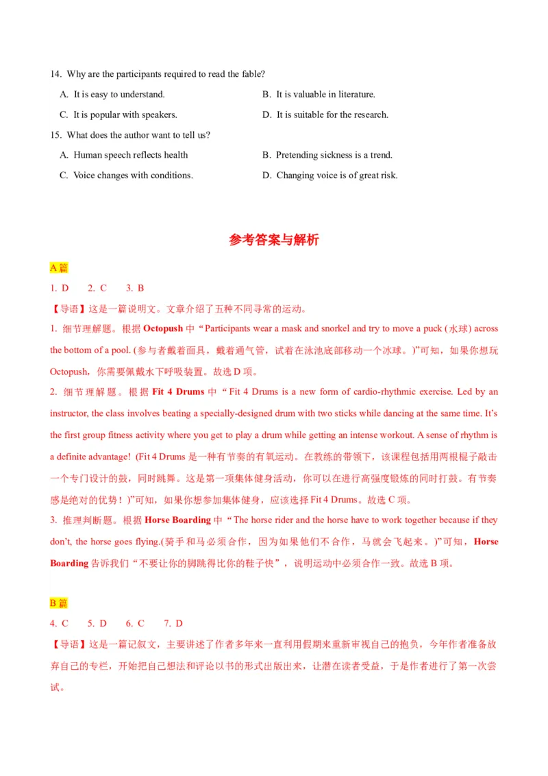 专题11阅读理解之记叙文-2024年高考英语二轮热点题型归纳与变式演练（新高考通用）（解析版）_03高考英语_2024年新高考资料_2.2024二轮复习_专题11阅读理解之记叙文-2024年高考英语二轮