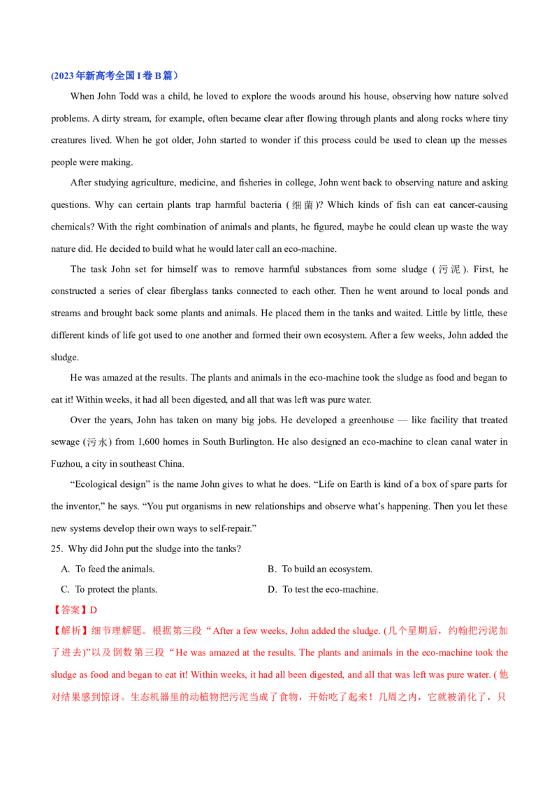 专题11阅读理解之记叙文-2024年高考英语二轮热点题型归纳与变式演练（新高考通用）（解析版）_03高考英语_2024年新高考资料_2.2024二轮复习_专题11阅读理解之记叙文-2024年高考英语二轮