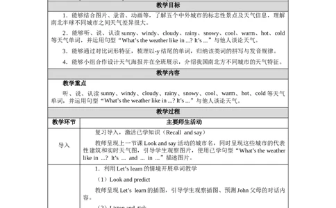 Unit5Lesson2_4上-新英语人教PEP版（2025持续更新）_04教案+教学计划_教案（表格）