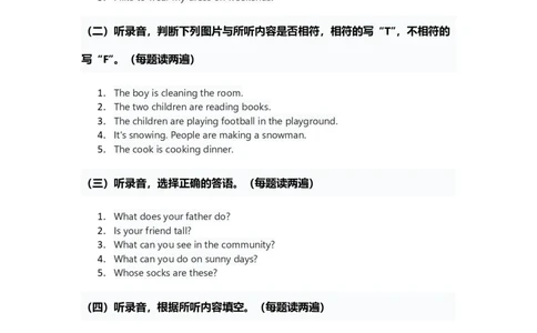 人教版2024四年级上册英语试卷期中测试卷答案_4上-新英语人教PEP版（2025持续更新）_07练习试卷_单元+期中期末_人教版2024四年级上册英语试卷期中测试卷（含答案，含听力原文，含音频）