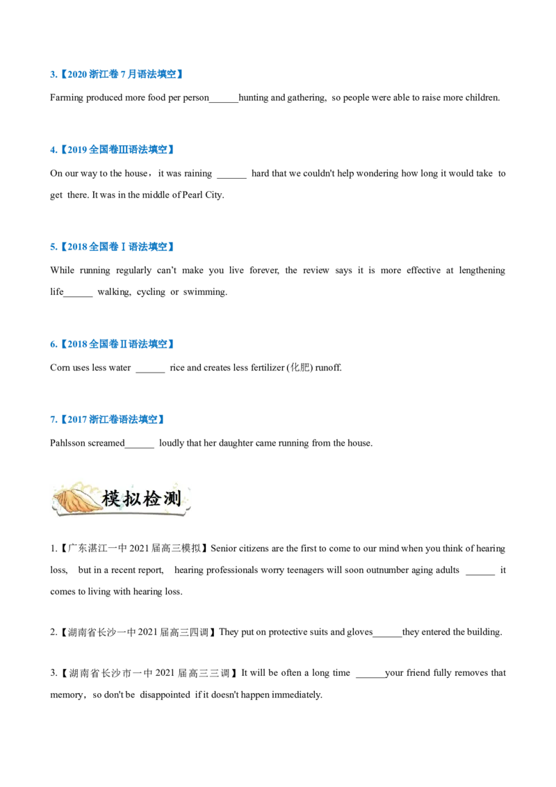 专题11-状语从句（原卷版）-备战2022年新高考英语一轮复习考点一遍过_03高考英语_新高考复习资料_2022年新高考资料_2022年新高考英语一轮复习