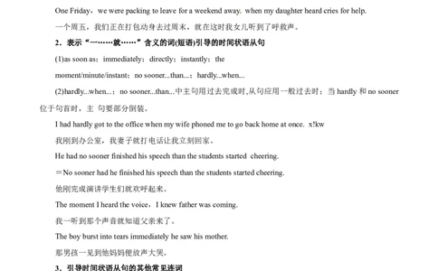 专题11-状语从句（原卷版）-备战2022年新高考英语一轮复习考点一遍过_03高考英语_新高考复习资料_2022年新高考资料_2022年新高考英语一轮复习