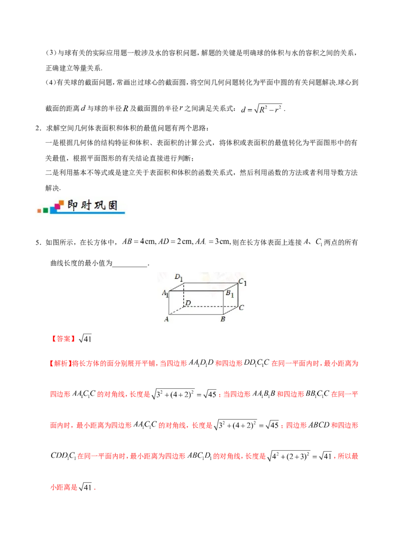 专题08立体几何-备战2019年高考数学（文）之纠错笔记系列（解析版）_02高考数学_新高考复习资料_2022年新高考资料_2022年一轮复习各版本_1.新高考2022年高考数学一轮复习