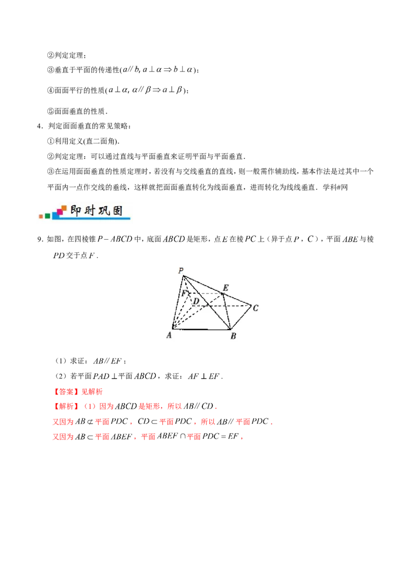 专题08立体几何-备战2019年高考数学（文）之纠错笔记系列（解析版）_02高考数学_新高考复习资料_2022年新高考资料_2022年一轮复习各版本_1.新高考2022年高考数学一轮复习